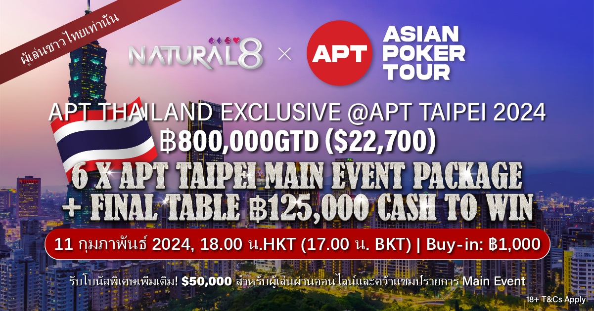 APT Thailand Exclusive
